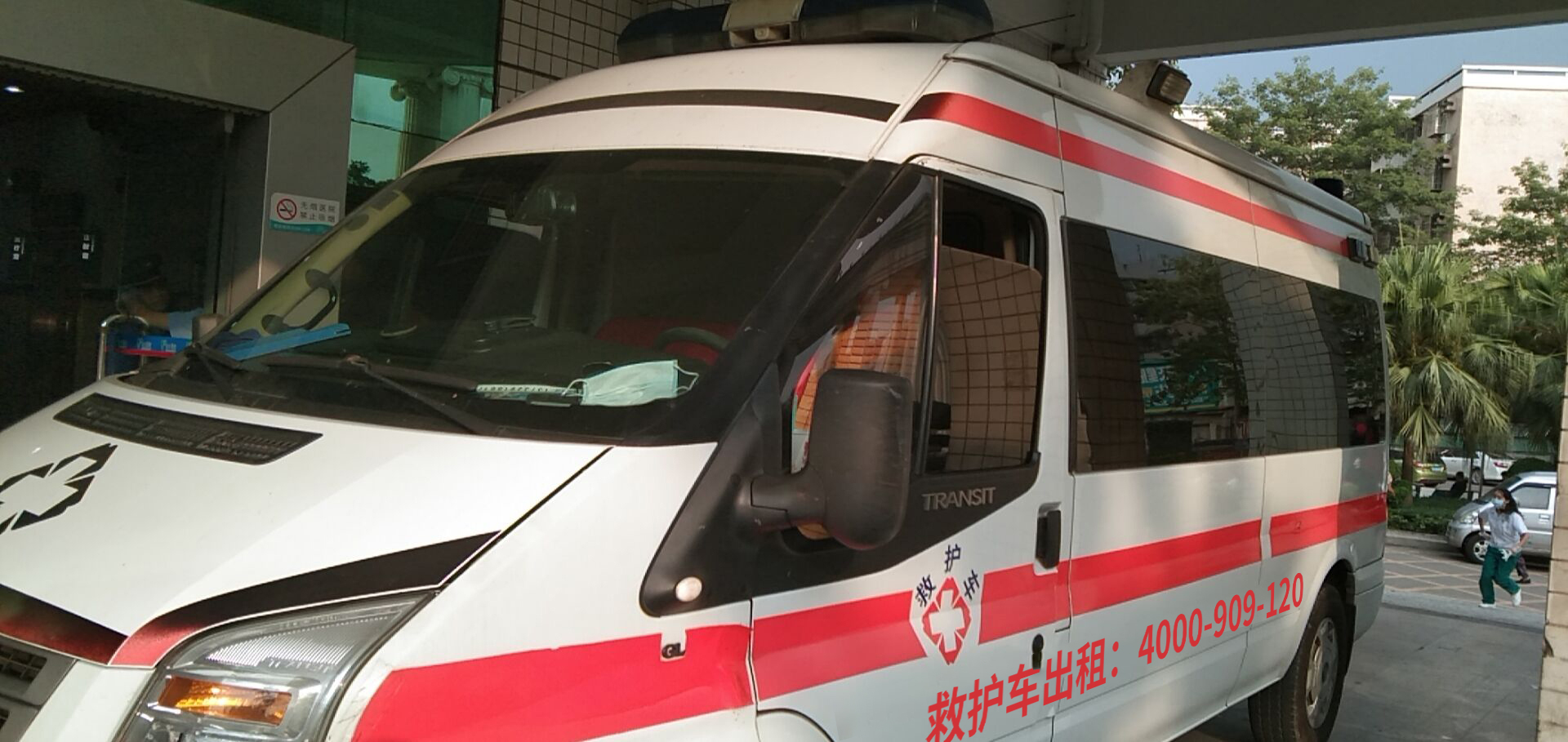 清远阳山县救护车出租长短途收费销售季，独家折扣大公开！